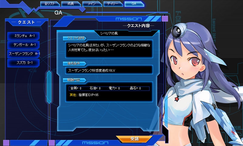 少女兵器web、ガールアームズ育成のカギを握る「制圧」や「探査」の情報が公開の画像