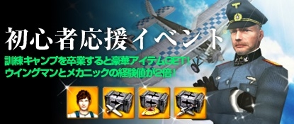 ヒーローズインザスカイ、プレイヤー自身のスキルが勝負のカギを握る対戦モード「ドッグファイトモード」が実装の画像