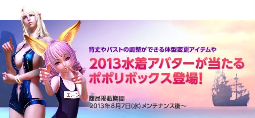 TERA、2周年記念イベント＆キャンペーンが開催！アルボレア祭を実施の画像