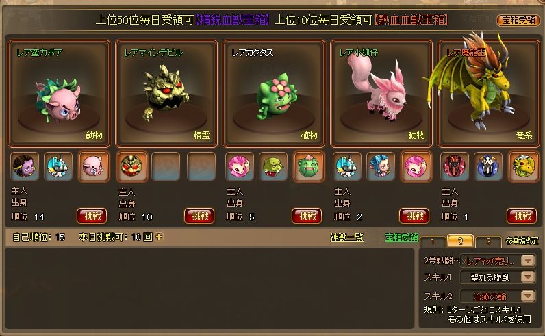 ソラノヴァ、全サーバーの王者を決定するサーバー間対戦「ソラノヴァ武闘会」＆「熱血闘獣場」が公開の画像