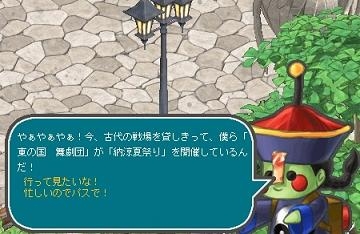 エンジェルラブオンライン、東の国舞劇団「納涼！？夏祭り」イベントが開催！浴衣PDが当たる「祭り卵」を発売の画像