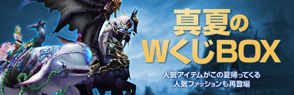 フォーセイクンワールド、ファッションアイテムが30％OFFになる「夏の大バーゲン」が開催の画像