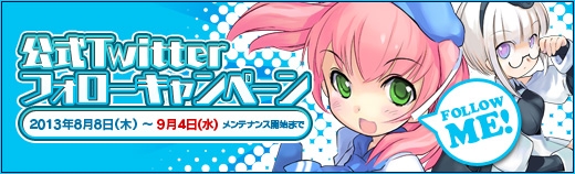 少女兵器web、誰でも参加可能なオープンβテストが開始！3大スタートキャンペーンを実施の画像