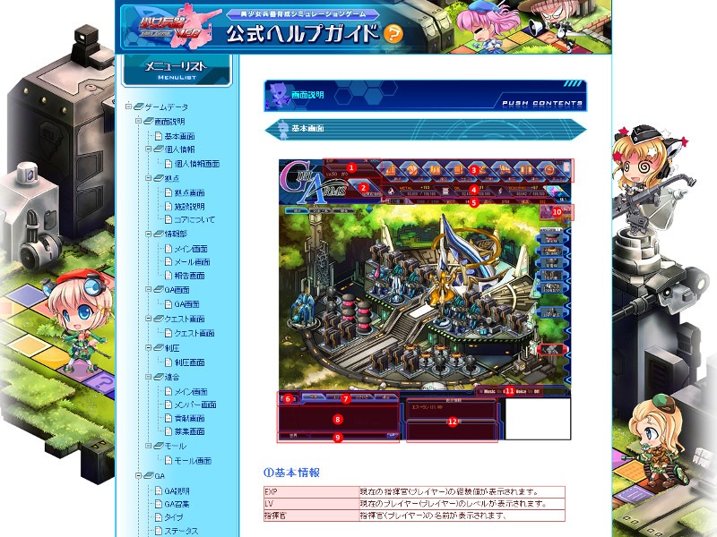 少女兵器web、誰でも参加可能なオープンβテストが開始！3大スタートキャンペーンを実施の画像