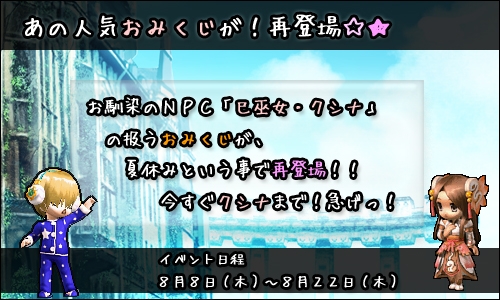 ル・シエル・ブルー、「魔障結晶」や「覚悟結晶」が当たるアイテムモールに新商品「強欲蔵【貞】」が登場の画像