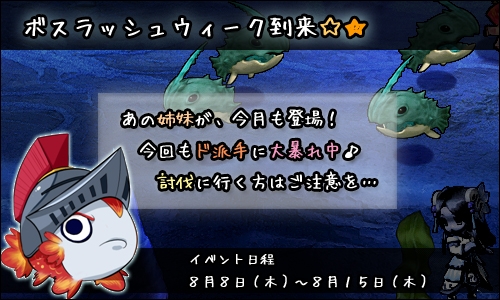 ル・シエル・ブルー、「魔障結晶」や「覚悟結晶」が当たるアイテムモールに新商品「強欲蔵【貞】」が登場の画像