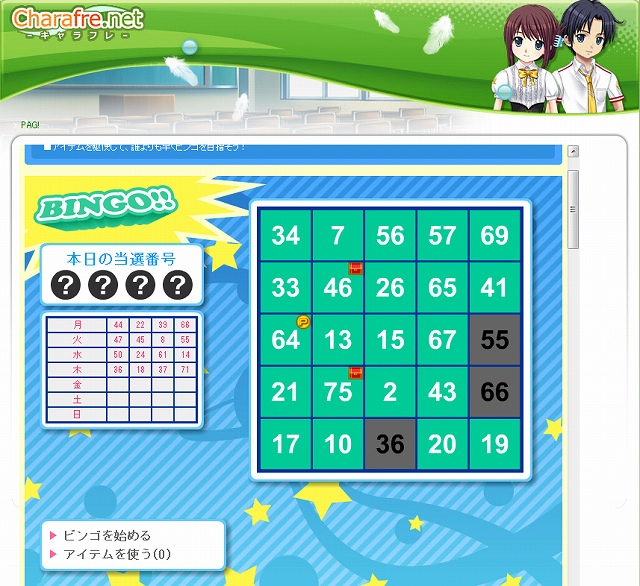 キャラフレ、ヨーヨーすくいや射的などお祭りらしいミニゲームが遊べる「夏祭りイベント」開催の画像