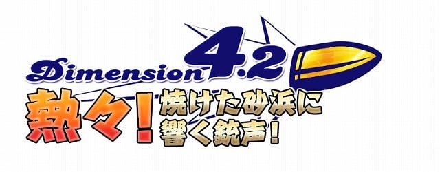 トイ・ウォーズ、アップデート「Dimension4.2 熱々！焼けた砂浜に響く銃声！」が実装―ビーチのお店を舞台にした新マップ「ビーチバー」登場の画像