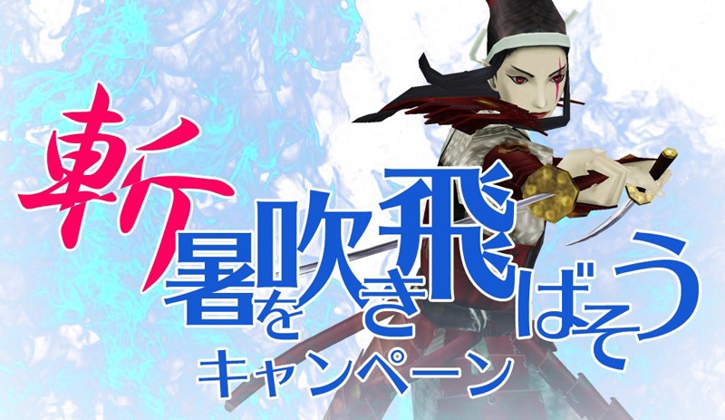 真・女神転生IMAGINE、ボーナスやポイントがもらえる「斬暑を吹き飛ばそうキャンペーン」を開始の画像