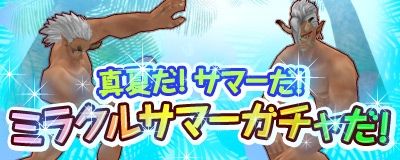 マスター・オブ・エピック、イベント「お盆Chaos Age」「オルモーと金魚の家族」を開催＆新たな進化形態「エンペラー ペンギン」が登場の画像