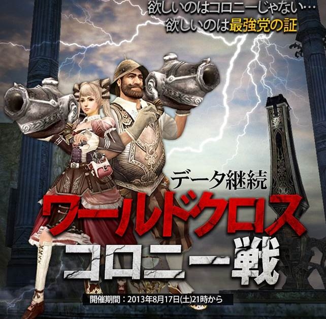 グラナド・エスパダ、小麦色のマスコットガール「ロサ・ブランカ」登場！ボスを討伐していく「7周年開拓の記憶」イベントもスタートの画像