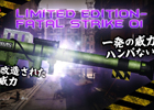 エターナルシティ2、違法に改造された武器「Limited Edition – Fatal Strike 01」実装