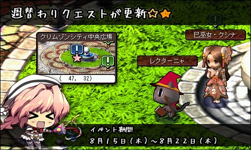 ル・シエル・ブルー、「とある科学の超電磁砲S」とのコラボレーションがスタート！第1弾「限定福袋」がアイテムモールに登場の画像