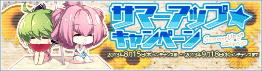 ル・シエル・ブルー、「とある科学の超電磁砲S」とのコラボレーションがスタート！第1弾「限定福袋」がアイテムモールに登場の画像