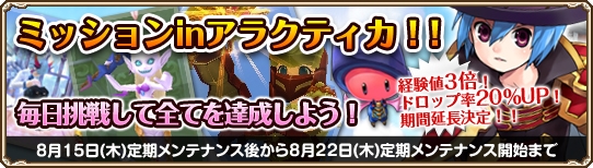 グランドファンタジア、毎日ミッションを達成して特典獲得！ミッションチャレンジキャンペーンを開始の画像
