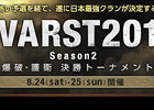 Alliance of Valiant Arms、日本最強クランを決める「AVARST 2013 Season2 爆破・護衛 決勝トーナメント」詳細が公開―来場特典の情報も