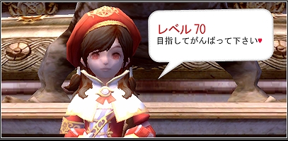 ドラゴンネスト、忘却の契約などがもらえる「Lv,70 にしようぜ！キャンペーン」開催！「More ハートキャンペーン」アイテム＆賞品の第2弾が登場の画像