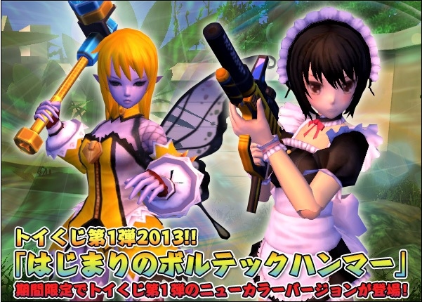 トイ・ウォーズ、トイくじ第1弾2013「はじまりのボルテックハンマー」が販売開始の画像