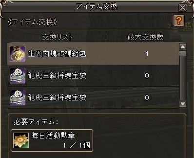 三国群英伝ONLINE2、限定の騎乗アバターなどが手に入るイベント「狂暴ワニ大量襲来！？」が開始の画像