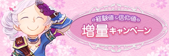 フォーセイクンワールド、使用したリーフの合計額に応じてプレイに役立つアイテムと交換できる「リーフポイントラリー」が開催の画像