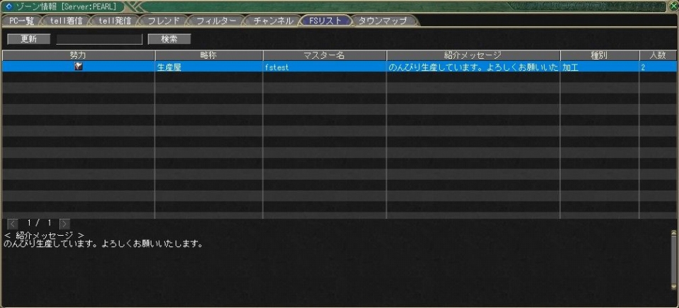 マスター・オブ・エピック、「フェローシップ掲示板」＆「フェローシップ宣伝掲示板」が実装の画像