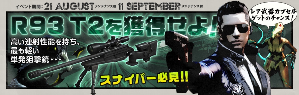クロスファイア、「CrossFire CHAMPIONSHIP 2013 Autumn」のエントリーが開始！「R93 T2 を獲得せよ！」を開催の画像