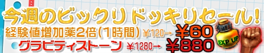 プリストンテール、スイカ怪物を倒すと様々なアイテムが手に入るイベント「スイカ食べたい」が開催の画像