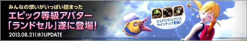 ドラゴンネスト、汚されし聖域「ガーディアンネスト」が実装！600万ID突破記念イベントも開催の画像