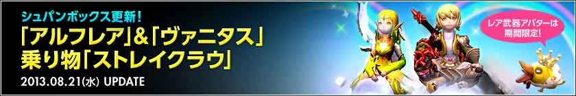 ドラゴンネスト、汚されし聖域「ガーディアンネスト」が実装！600万ID突破記念イベントも開催の画像