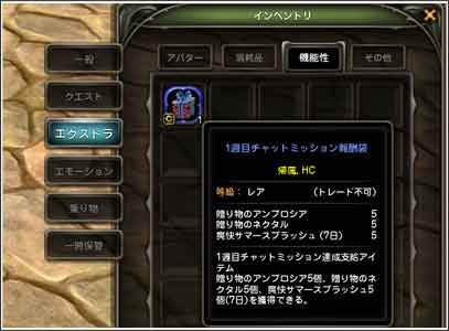 ドラゴンネスト、汚されし聖域「ガーディアンネスト」が実装！600万ID突破記念イベントも開催の画像