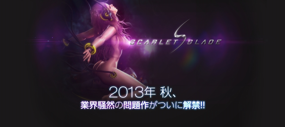 Scarlet Blade、日本でのサービス時期が2013年秋に決定！ティザーサイトがオープンの画像