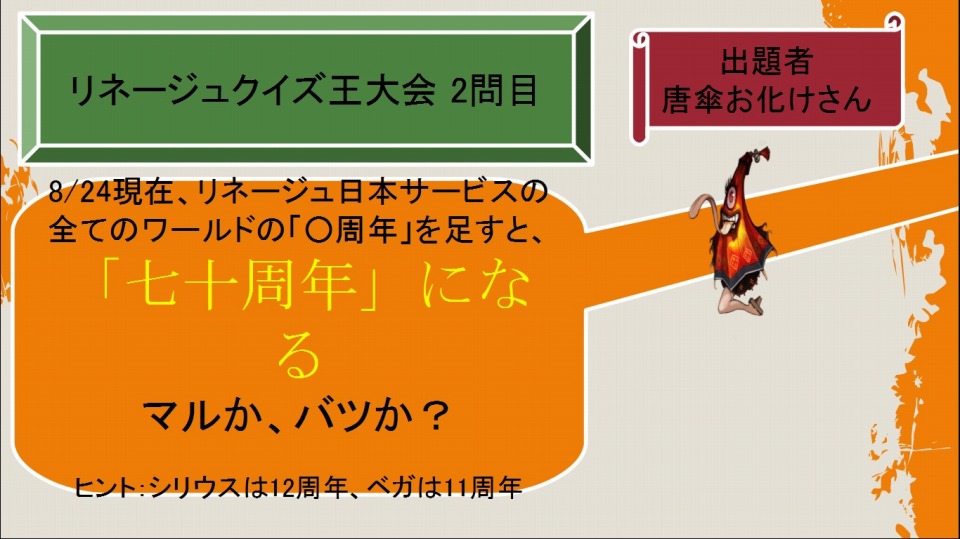 Chun氏も参戦したペットレースの行方は！？関西の「リネージュ」プレイヤーが京都に集結した「トイボックスツアー2013」レポートの画像