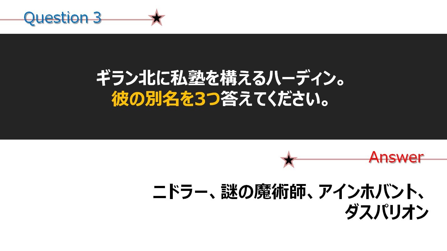 難問続出のウルトラクイズにユーザーは大苦戦！「アデナドロップ大作戦」も盛り上がりを見せた「トイボックスツアー2013『リネージュ2』の部」レポートの画像