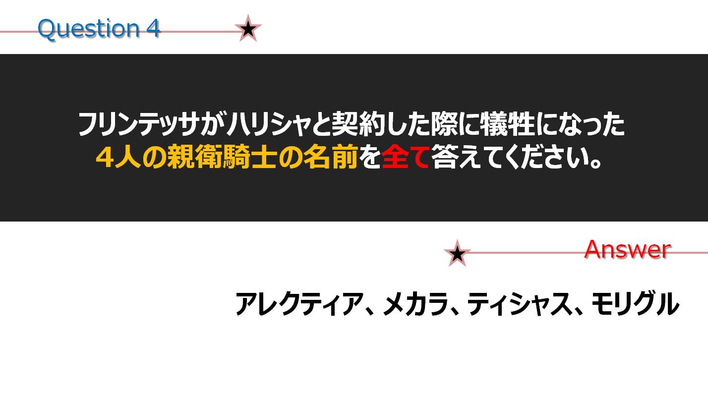 難問続出のウルトラクイズにユーザーは大苦戦！「アデナドロップ大作戦」も盛り上がりを見せた「トイボックスツアー2013『リネージュ2』の部」レポートの画像