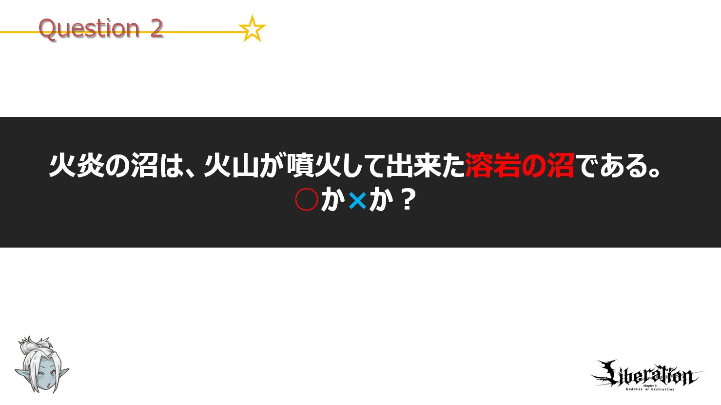 難問続出のウルトラクイズにユーザーは大苦戦！「アデナドロップ大作戦」も盛り上がりを見せた「トイボックスツアー2013『リネージュ2』の部」レポートの画像