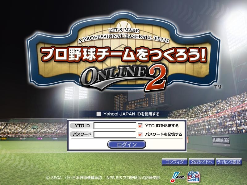 プロ野球チームをつくろう！ONLINE 2、岡田彰布さんのレジェンド選手カードなどが手に入る「6周年記念キャンペーンPart.2」が開催の画像