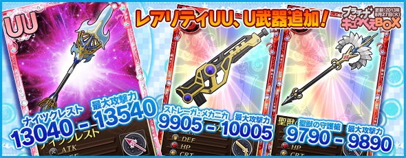 魔法少女まどか☆マギカ オンライン、カウントダウンページが公開！「魔法少女別クエスト」を8月29日より実施の画像