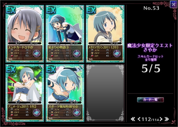 魔法少女まどか☆マギカ オンライン、カウントダウンページが公開！「魔法少女別クエスト」を8月29日より実施の画像