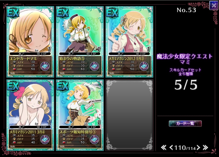 魔法少女まどか☆マギカ オンライン、カウントダウンページが公開！「魔法少女別クエスト」を8月29日より実施の画像