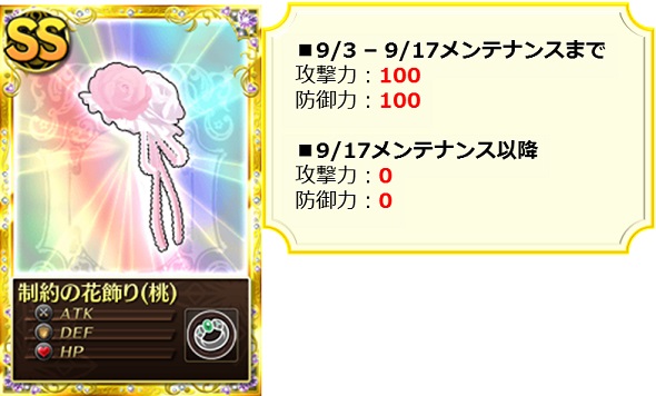 魔法少女まどか☆マギカ オンライン、カウントダウンページが公開！「魔法少女別クエスト」を8月29日より実施の画像