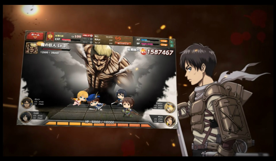 進撃の巨人 -反撃の翼- ONLINE、アニメ「進撃の巨人」にて放映中のテレビCMを公開の画像