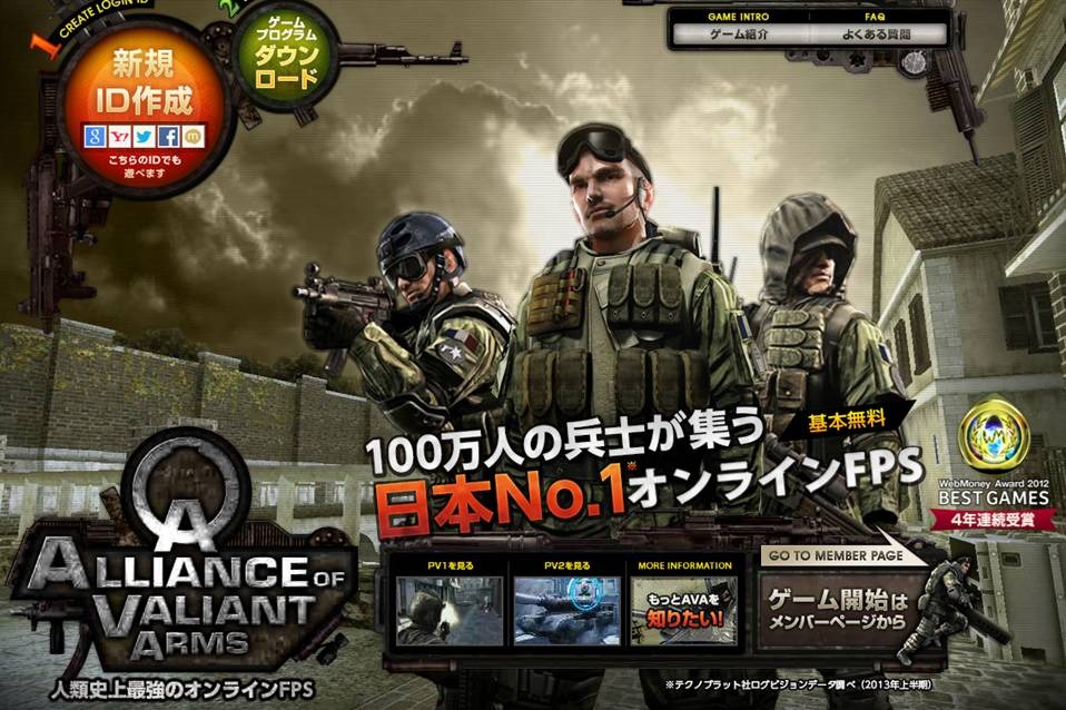 Alliance of Valiant Arms、経験値＆補給値が2倍になる「日本オンラインFPS NO.1」記念イベントを開催の画像