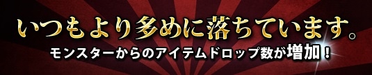 プリストンテール、サンバモンスターを倒してアイテムを集めるイベント「サンバカーニバル」が開催の画像