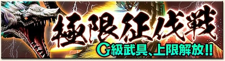 モンスターハンター フロンティアG、緊急狩猟依頼に「謎のG級新モンスター」が登場！イベント「逆走！ブルックタワー」なども開催中の画像