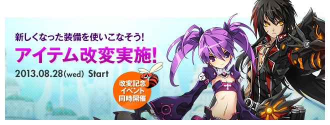 エルソード、アイテム改変が実施！氷彫刻像加熱器に「ゴールドファルコン」が登場の画像