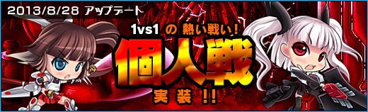 少女兵器web、日本オリジナル美少女兵器第2弾が登場！演習に新たなスタイル「個人戦」を実装の画像