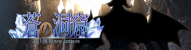 ウィザードリィオンライン、夏の大型アップデート「絶望の蒼き悪魔」が8月30日に実装―新ダンジョン＆新スキル追加やレベルキャップ解放などプレイ要素拡張の画像