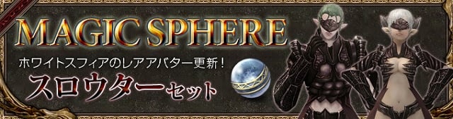 ウィザードリィオンライン、夏の大型アップデート「絶望の蒼き悪魔」が8月30日に実装―新ダンジョン＆新スキル追加やレベルキャップ解放などプレイ要素拡張の画像