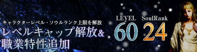 ウィザードリィオンライン、夏の大型アップデート「絶望の蒼き悪魔」が8月30日に実装―新ダンジョン＆新スキル追加やレベルキャップ解放などプレイ要素拡張の画像