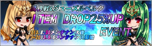 燐光のレムリア、期間限定福袋「クロムギ箱」が登場するアニメ「とある科学の超電磁砲S」とのコラボレーション第2弾が開始の画像